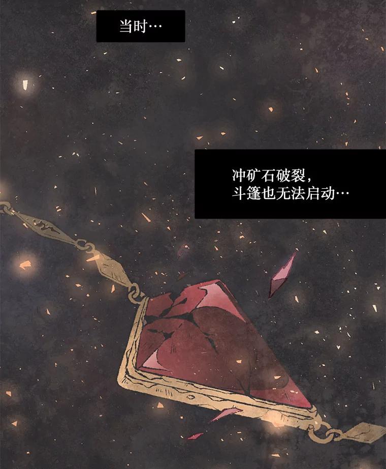 《在流星坠落之处等待》39.你不要哭。 第48页