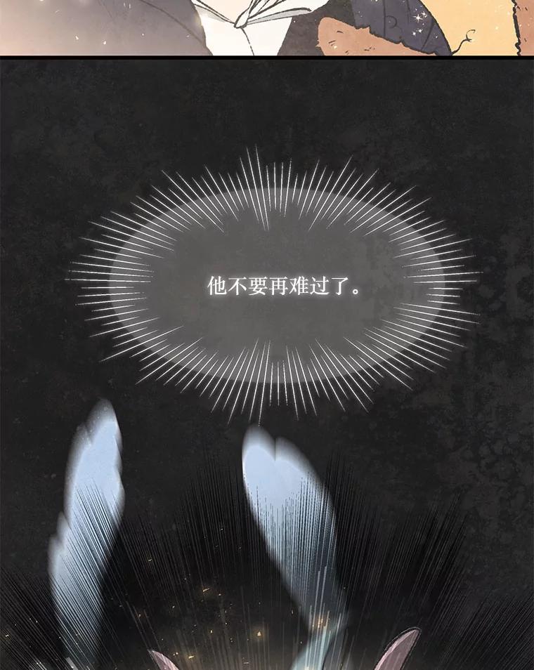 《在流星坠落之处等待》39.你不要哭。 第12页