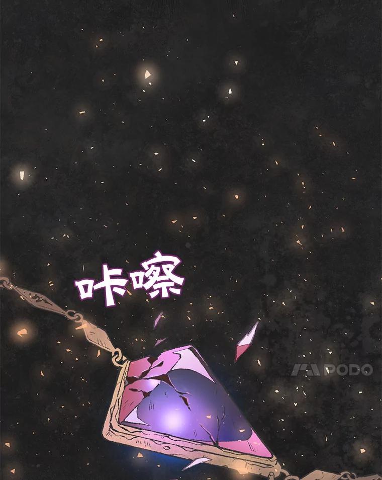《在流星坠落之处等待》39.你不要哭。 第14页