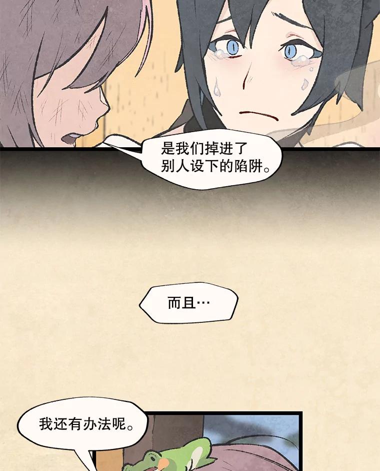 《在流星坠落之处等待》39.你不要哭。 第6页