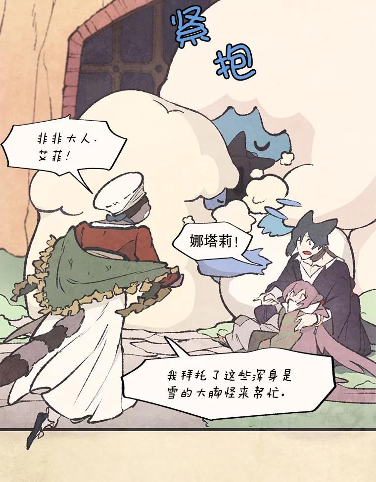 《在流星坠落之处等待》39.你不要哭。 第30页