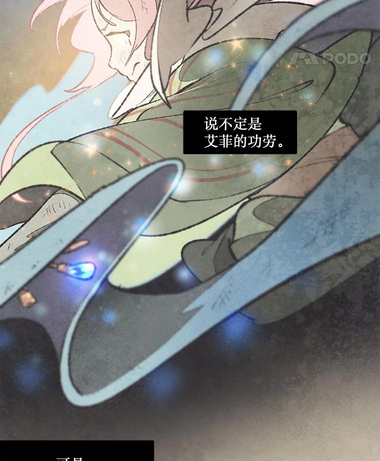 《在流星坠落之处等待》39.你不要哭。 第50页