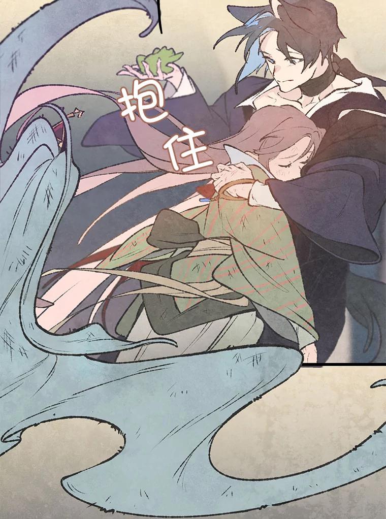 《在流星坠落之处等待》39.你不要哭。 第54页