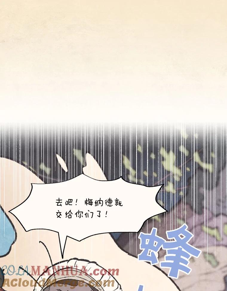 《在流星坠落之处等待》39.你不要哭。 第25页