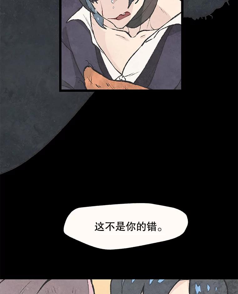 《在流星坠落之处等待》39.你不要哭。 第5页