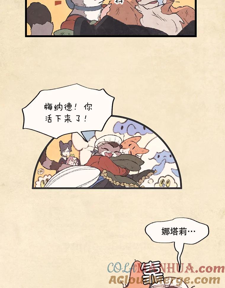 《在流星坠落之处等待》39.你不要哭。 第40页