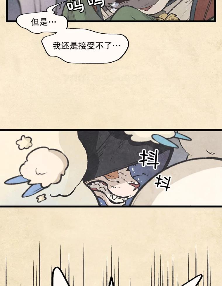 《在流星坠落之处等待》39.你不要哭。 第32页