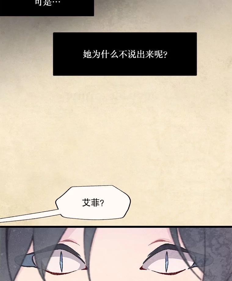 《在流星坠落之处等待》39.你不要哭。 第51页