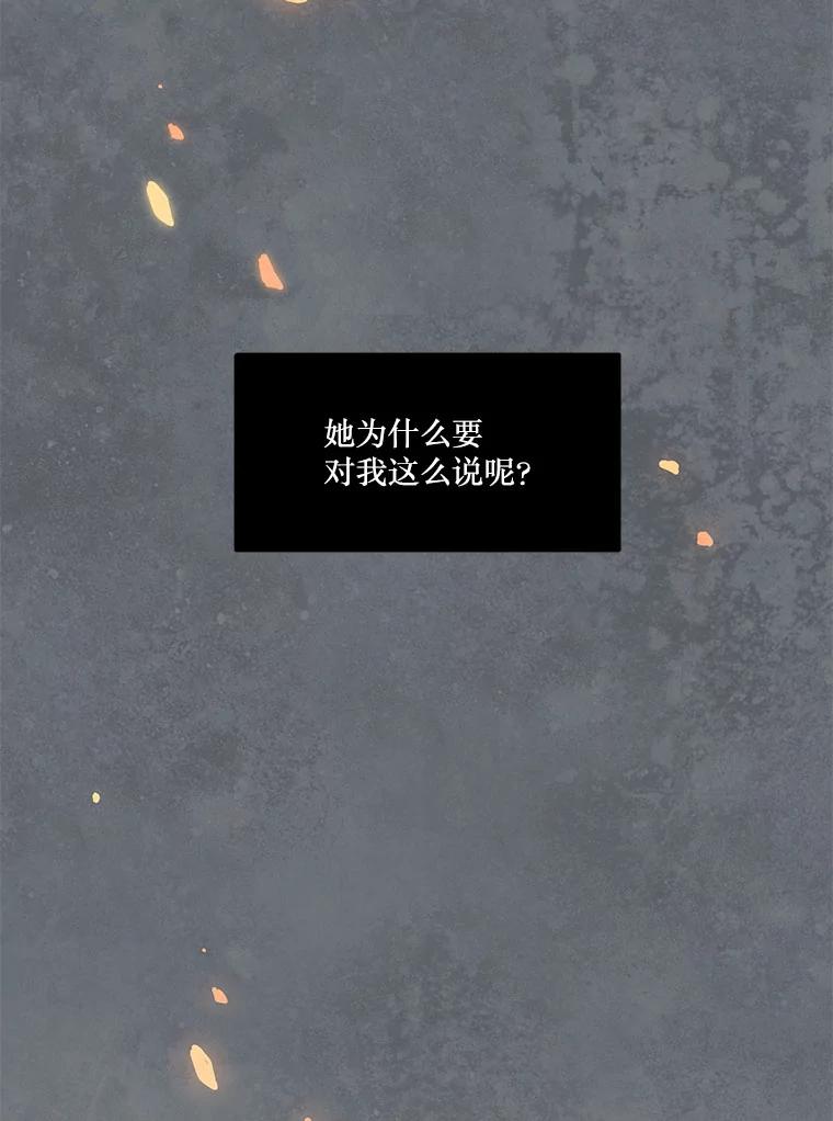 《在流星坠落之处等待》39.你不要哭。 第57页
