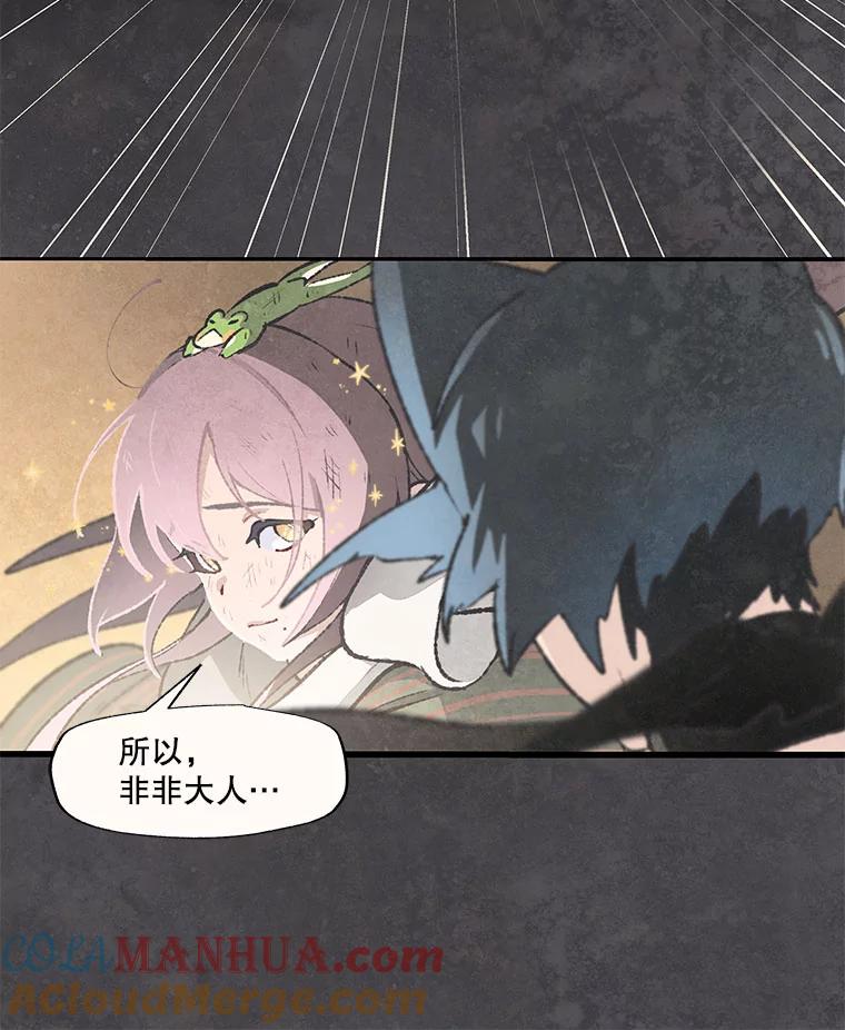 《在流星坠落之处等待》39.你不要哭。 第10页