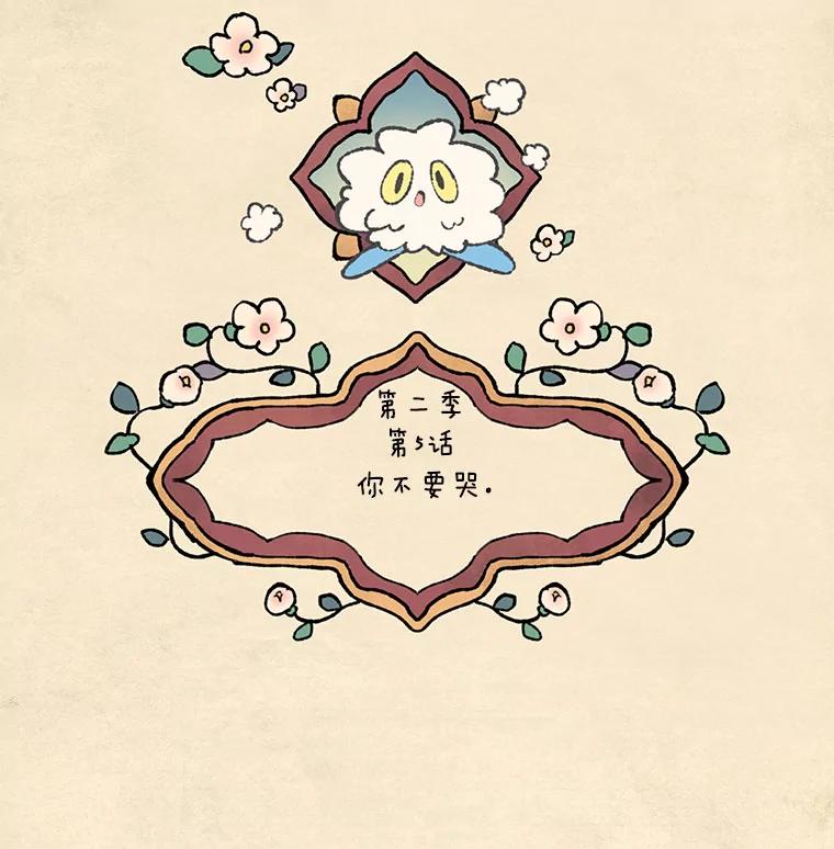 《在流星坠落之处等待》39.你不要哭。 第18页