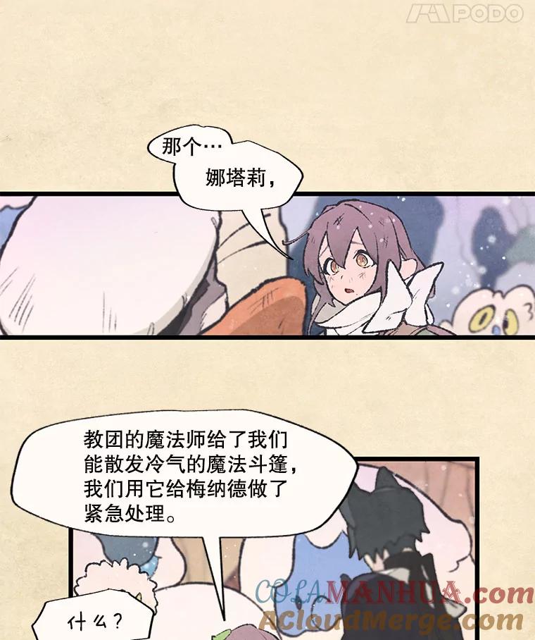 《在流星坠落之处等待》39.你不要哭。 第43页