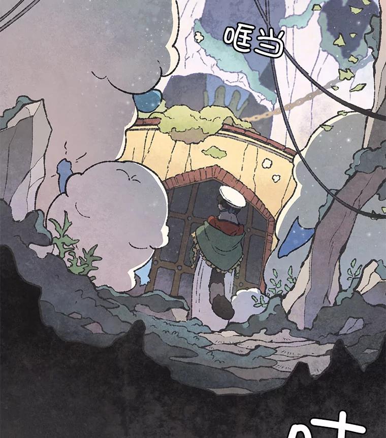 《在流星坠落之处等待》39.你不要哭。 第20页