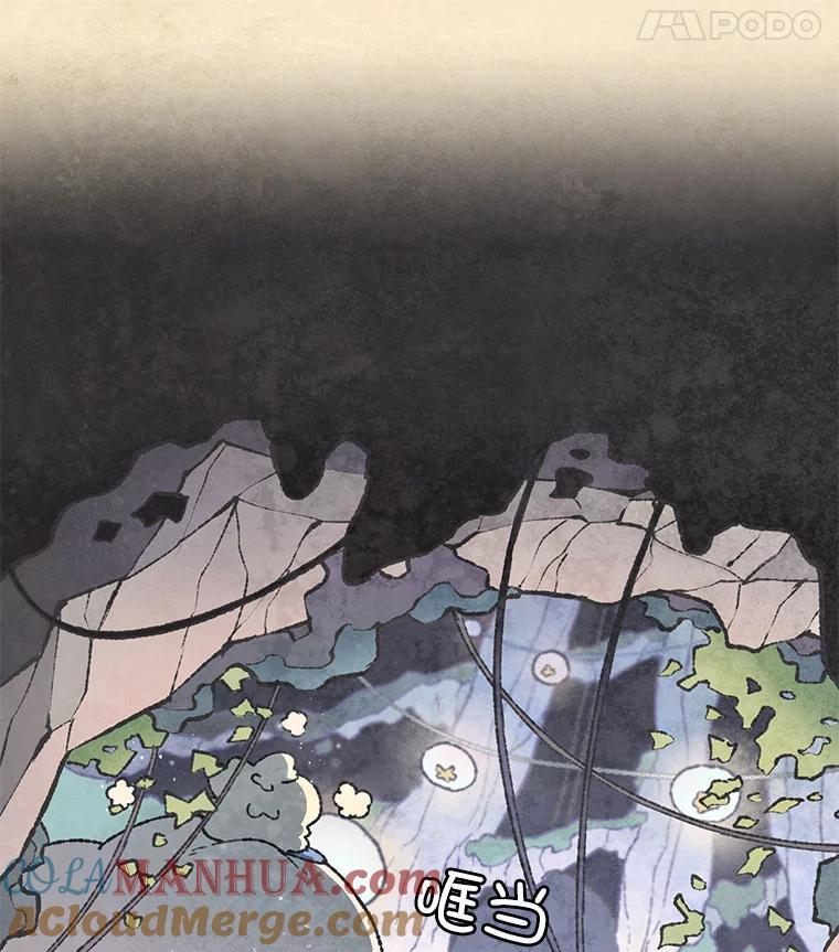 《在流星坠落之处等待》39.你不要哭。 第19页