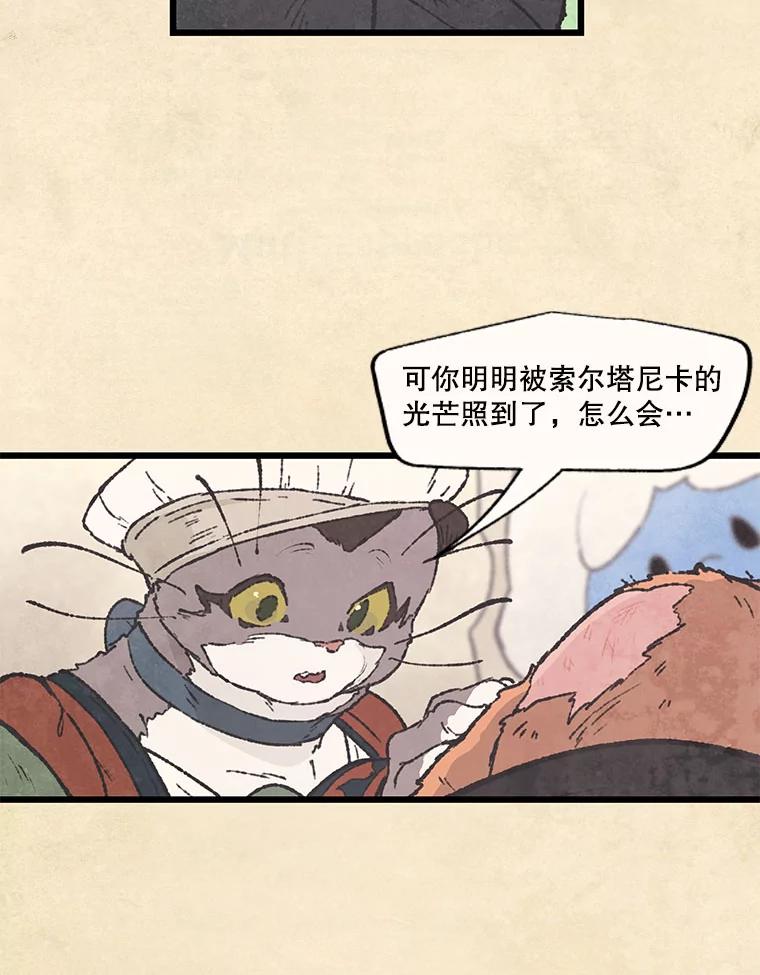 《在流星坠落之处等待》39.你不要哭。 第38页