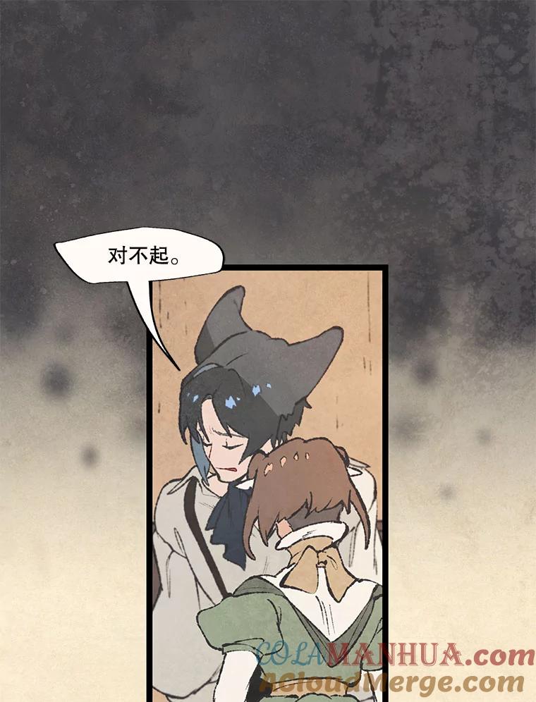 《在流星坠落之处等待》40.突然到访的客人 第43页