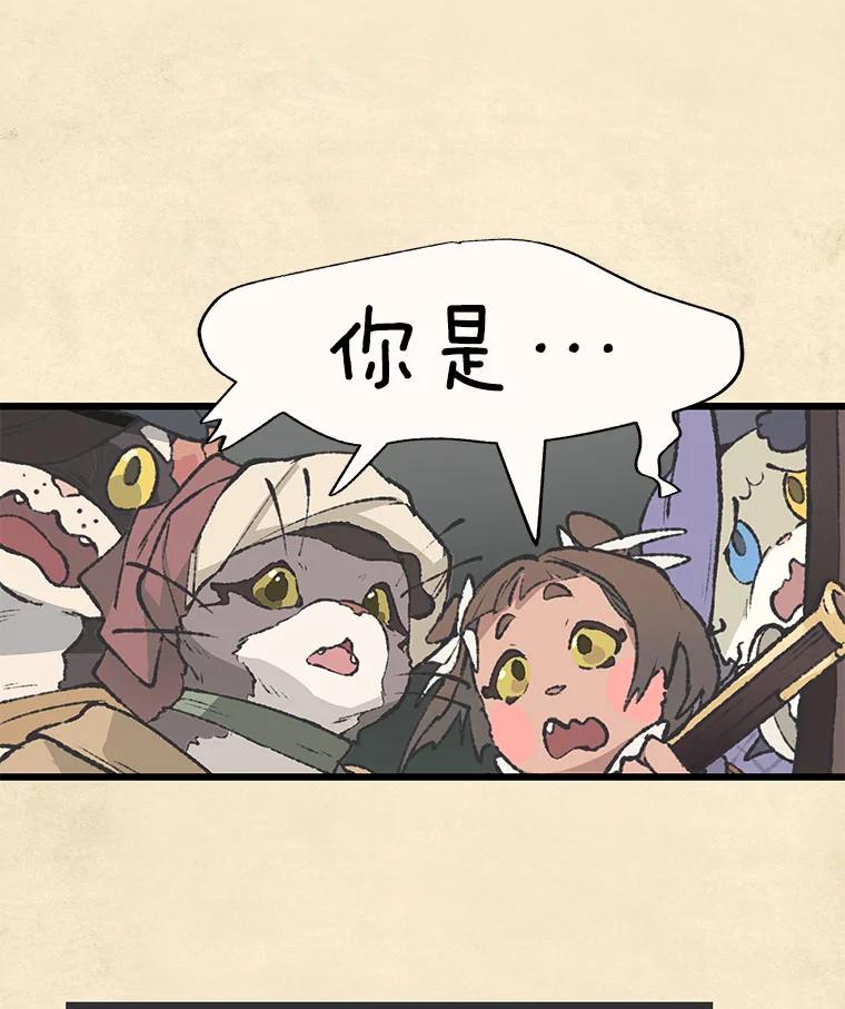 《在流星坠落之处等待》40.突然到访的客人 第63页