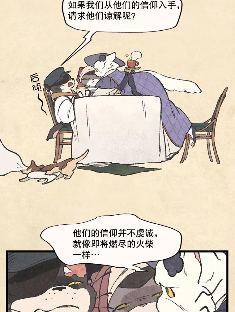 《在流星坠落之处等待》40.突然到访的客人 第14页