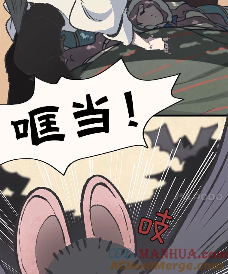 《在流星坠落之处等待》40.突然到访的客人 第58页