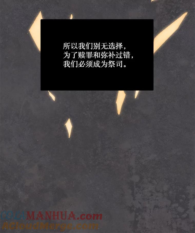 《在流星坠落之处等待》40.突然到访的客人 第31页