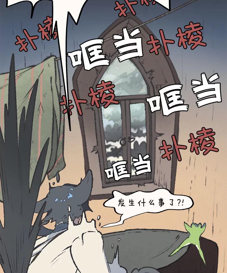 《在流星坠落之处等待》40.突然到访的客人 第57页