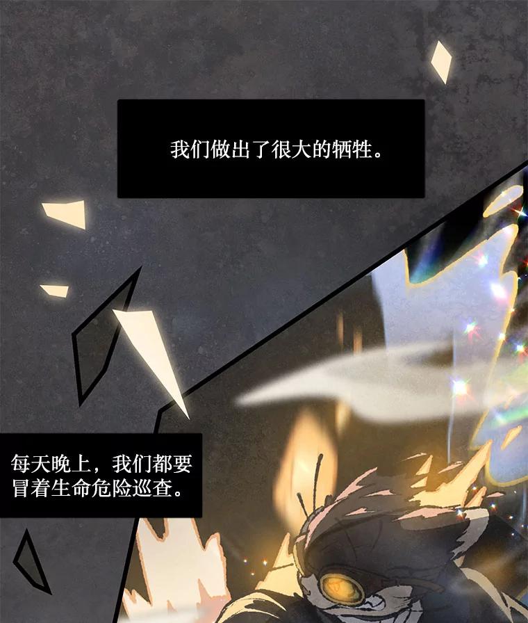 《在流星坠落之处等待》40.突然到访的客人 第32页