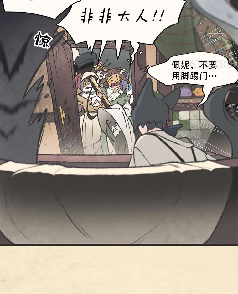 《在流星坠落之处等待》40.突然到访的客人 第62页