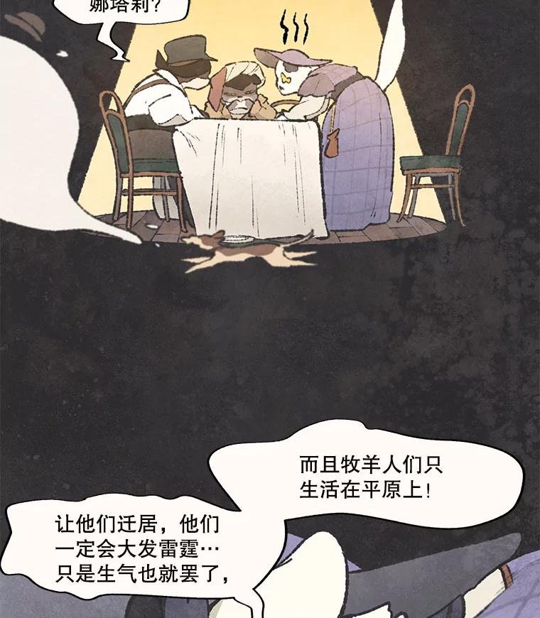 《在流星坠落之处等待》40.突然到访的客人 第11页