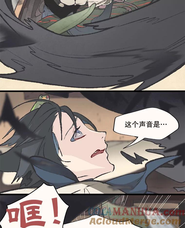 《在流星坠落之处等待》40.突然到访的客人 第61页