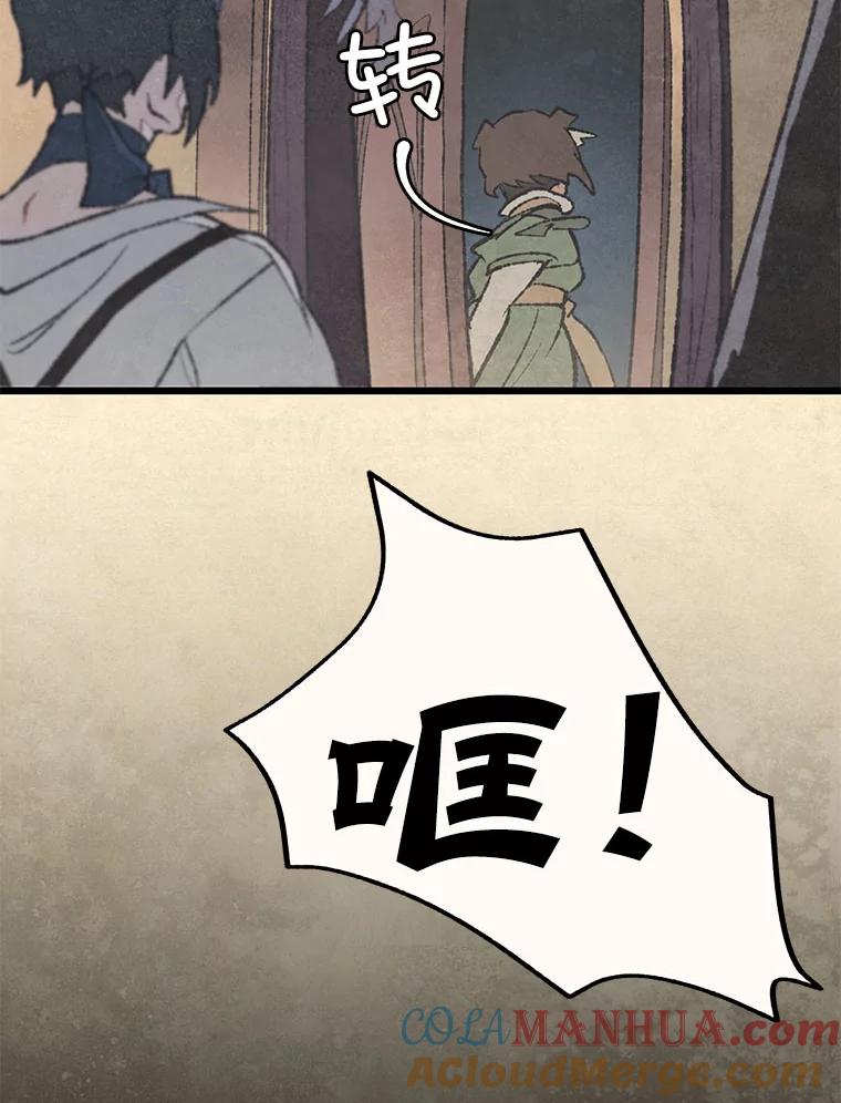 《在流星坠落之处等待》40.突然到访的客人 第46页