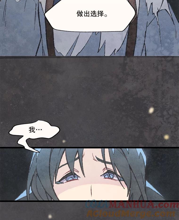 《在流星坠落之处等待》40.突然到访的客人 第40页