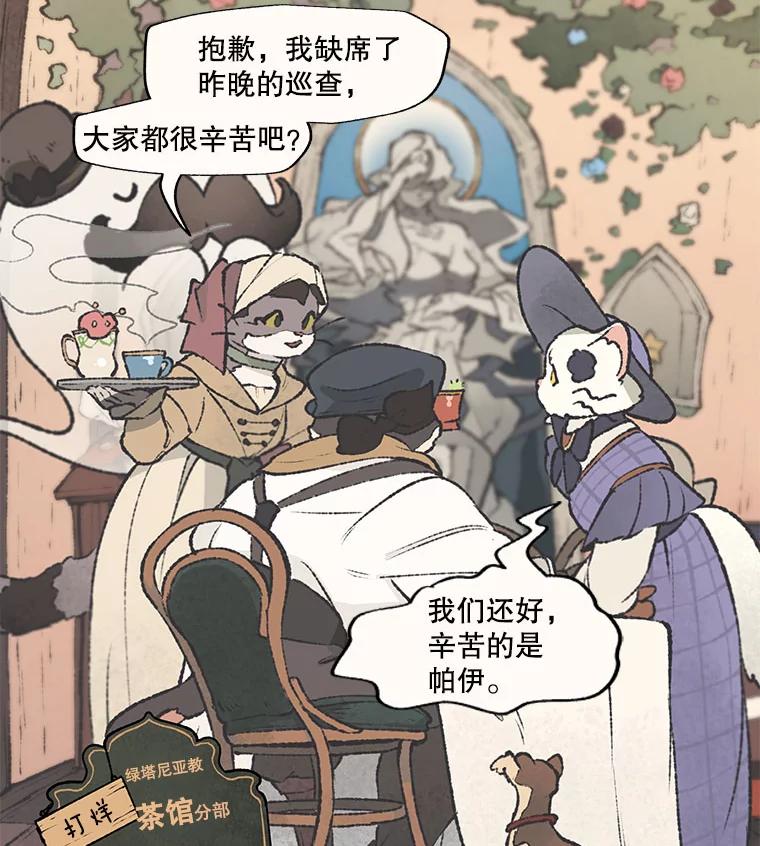 《在流星坠落之处等待》40.突然到访的客人 第2页