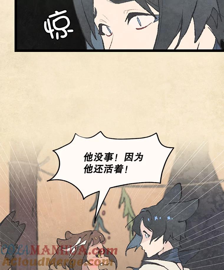 《在流星坠落之处等待》40.突然到访的客人 第25页