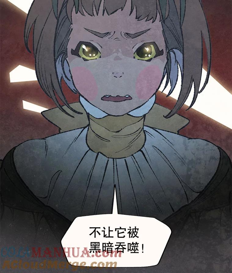 《在流星坠落之处等待》40.突然到访的客人 第37页