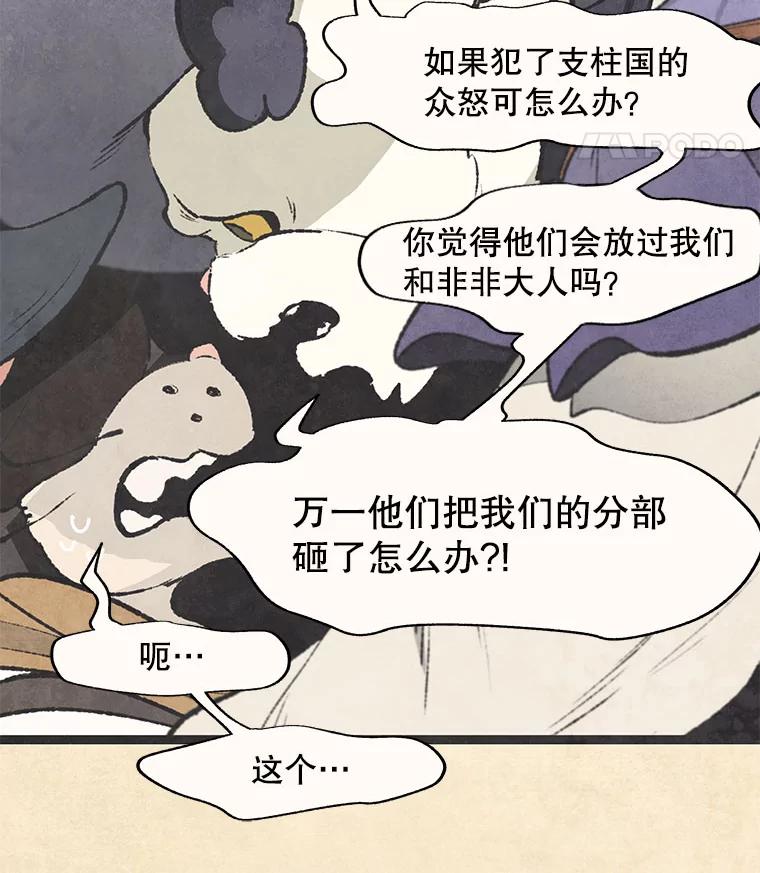 《在流星坠落之处等待》40.突然到访的客人 第12页