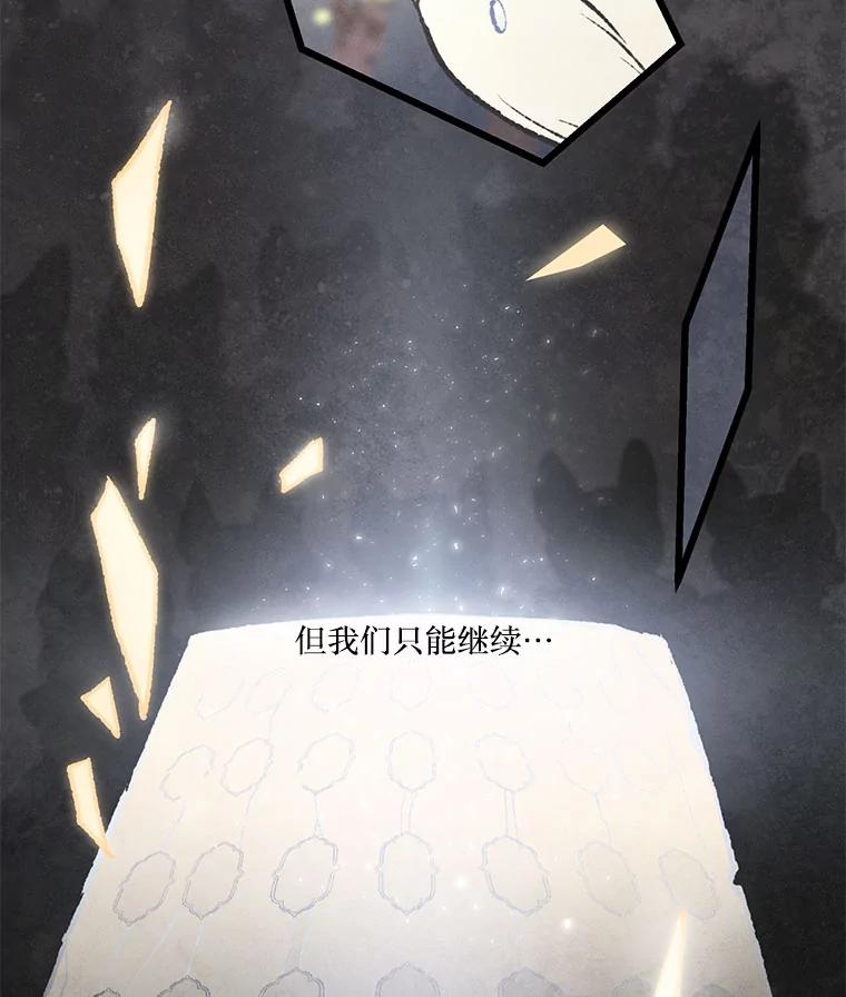 《在流星坠落之处等待》40.突然到访的客人 第35页