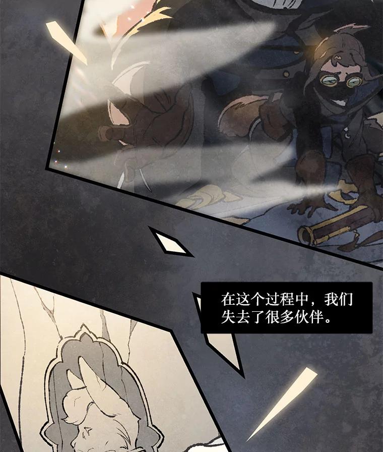 《在流星坠落之处等待》40.突然到访的客人 第33页