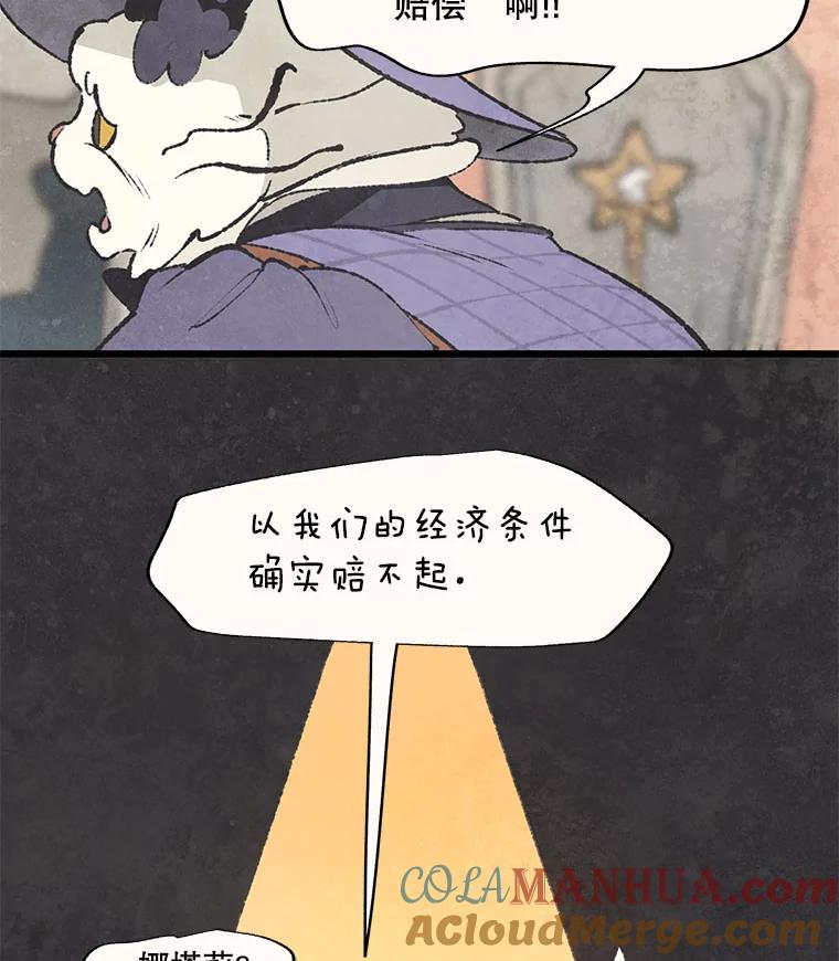 《在流星坠落之处等待》40.突然到访的客人 第10页