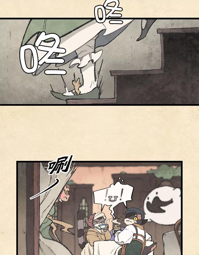 《在流星坠落之处等待》40.突然到访的客人 第50页