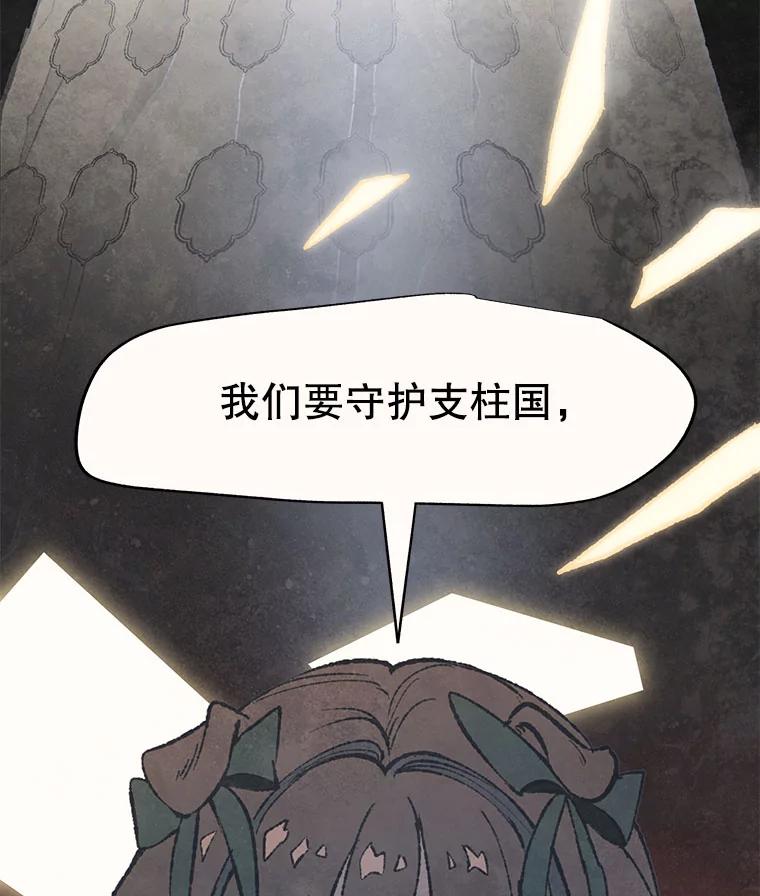 《在流星坠落之处等待》40.突然到访的客人 第36页