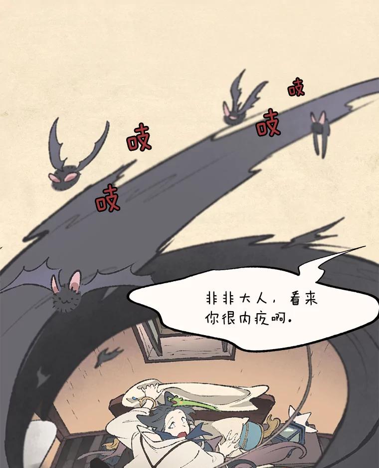 《在流星坠落之处等待》40.突然到访的客人 第60页