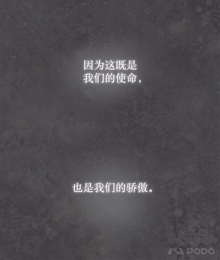 《在流星坠落之处等待》40.突然到访的客人 第38页