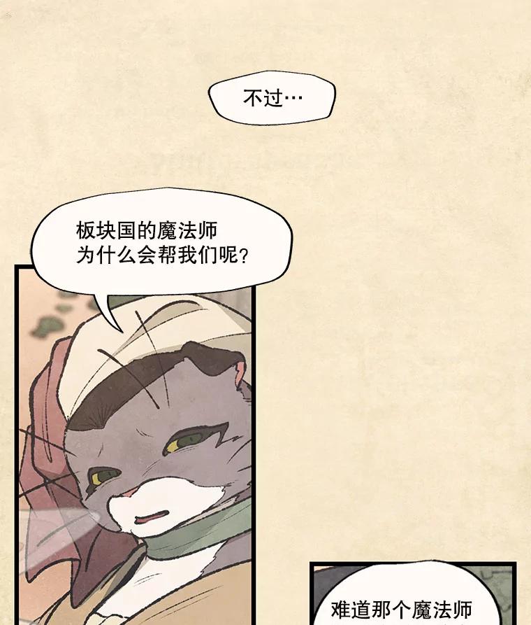 《在流星坠落之处等待》40.突然到访的客人 第5页