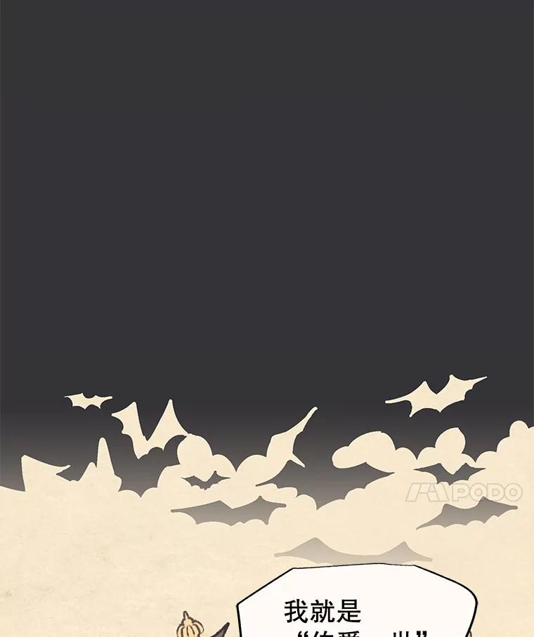 《在流星坠落之处等待》40.突然到访的客人 第65页