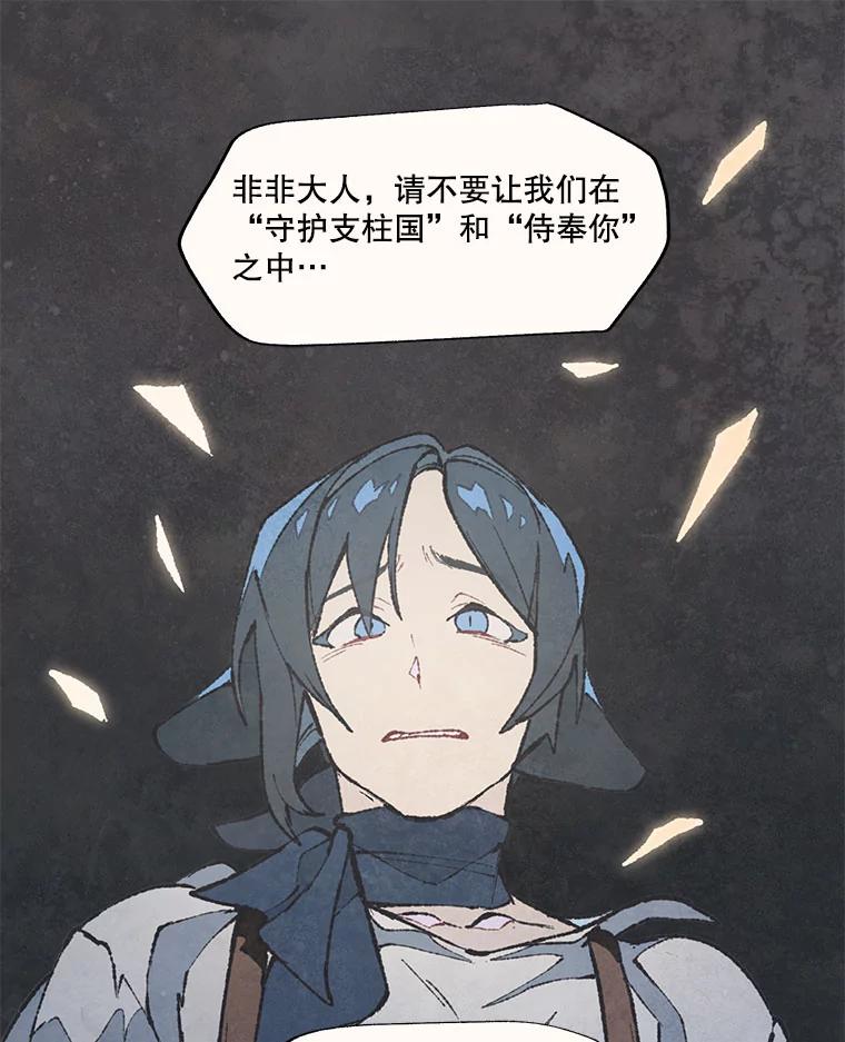 《在流星坠落之处等待》40.突然到访的客人 第39页