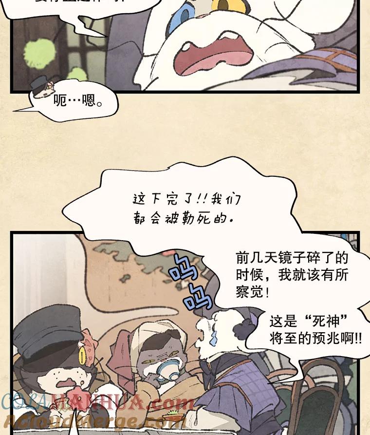 《在流星坠落之处等待》40.突然到访的客人 第7页