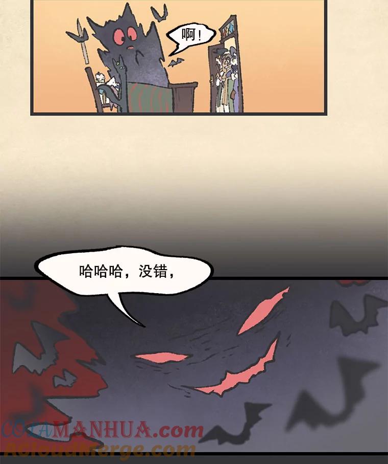 《在流星坠落之处等待》40.突然到访的客人 第64页