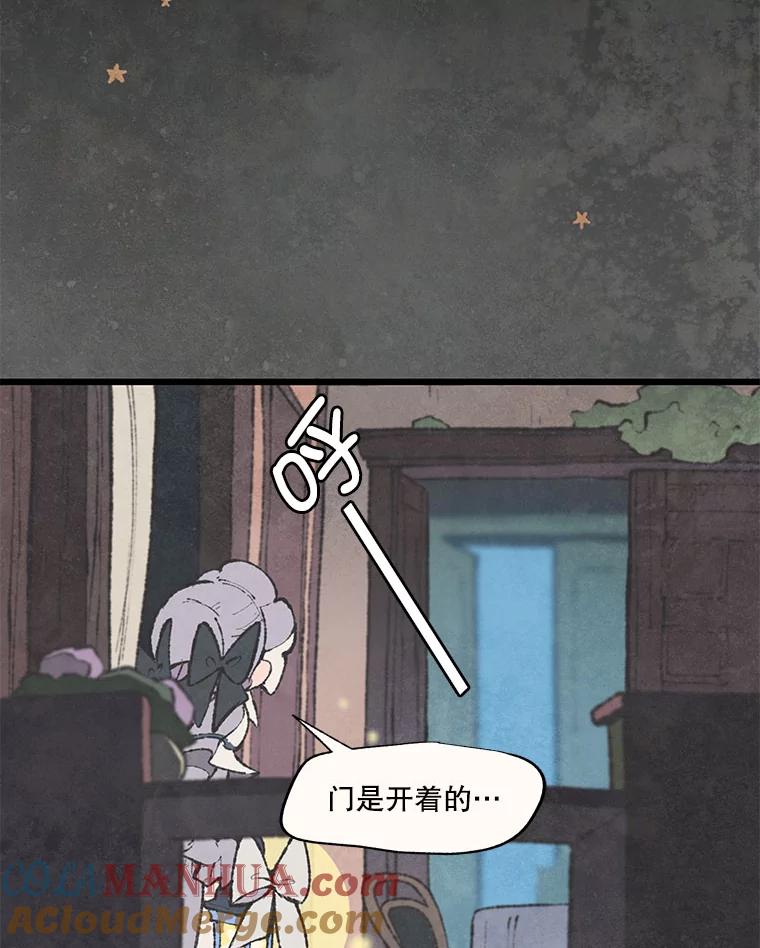 《在流星坠落之处等待》41.没关系（1） 第55页