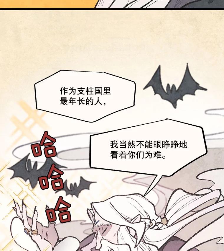 《在流星坠落之处等待》41.没关系（1） 第14页