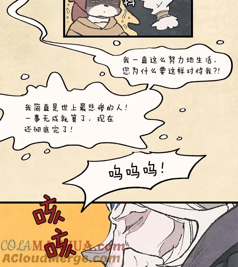 《在流星坠落之处等待》41.没关系（1） 第13页